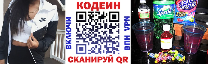 Codein Purple Drank  наркота  Елизаветинская 