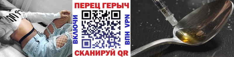 ГЕРОИН хмурый  Елизаветинская 